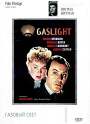 Газовый свет / Свет газовой лампы (1944)